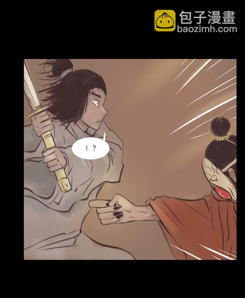 023 妖道