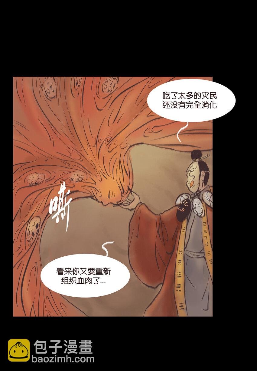 023 妖道
