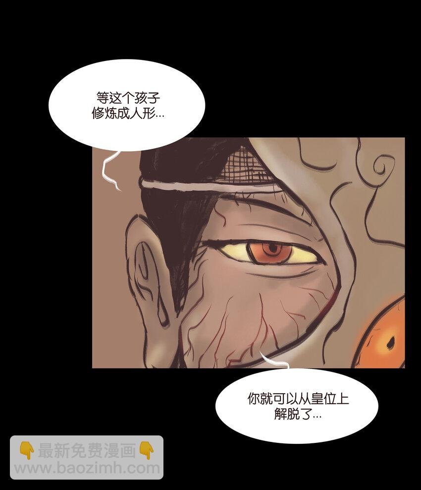 023 妖道