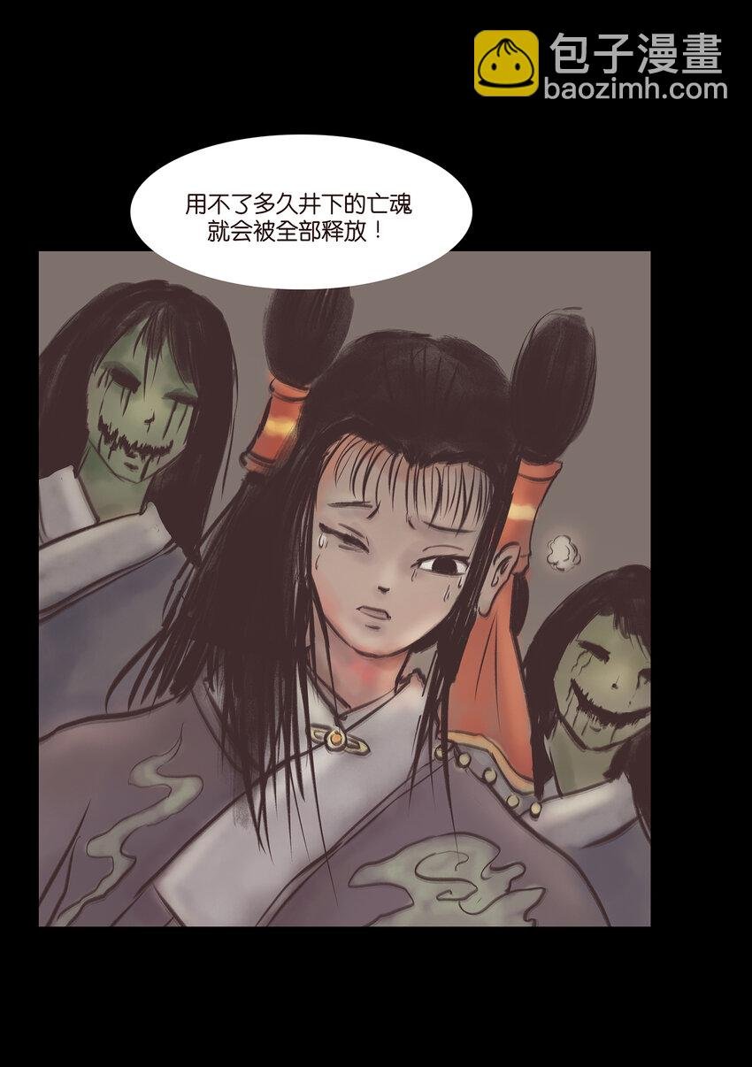 023 妖道