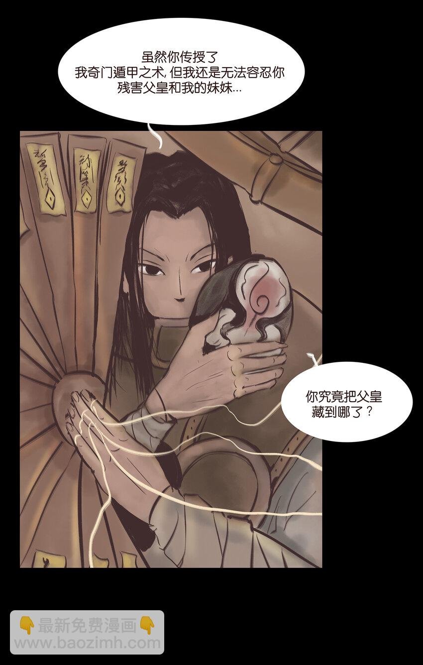 023 妖道