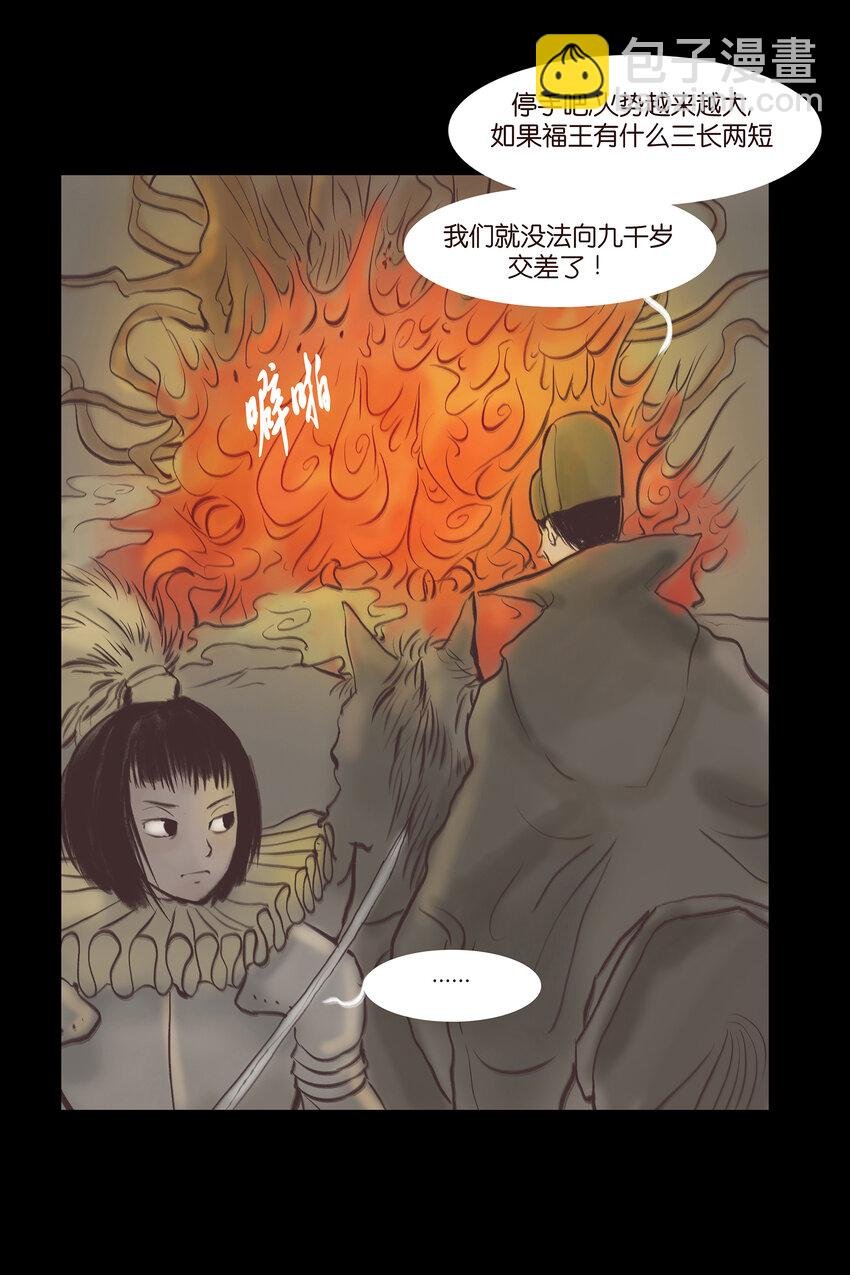024 花果