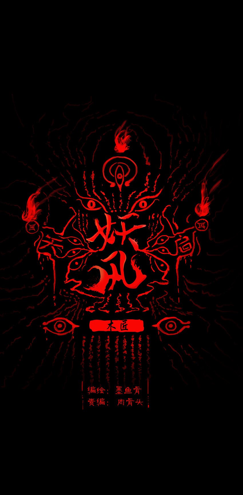 026 木匠