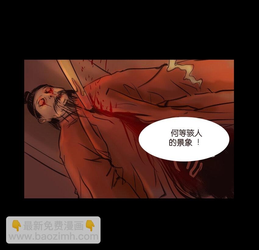 027 腥风