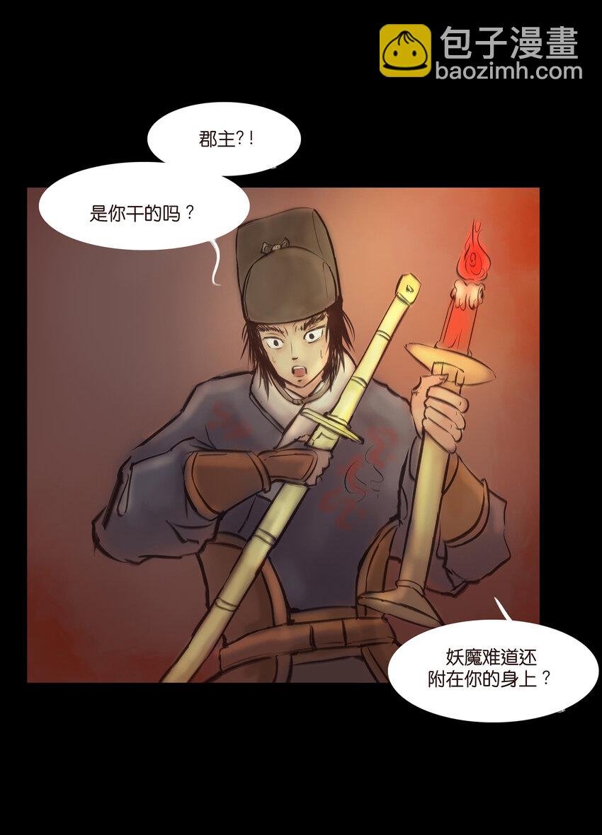 027 腥风