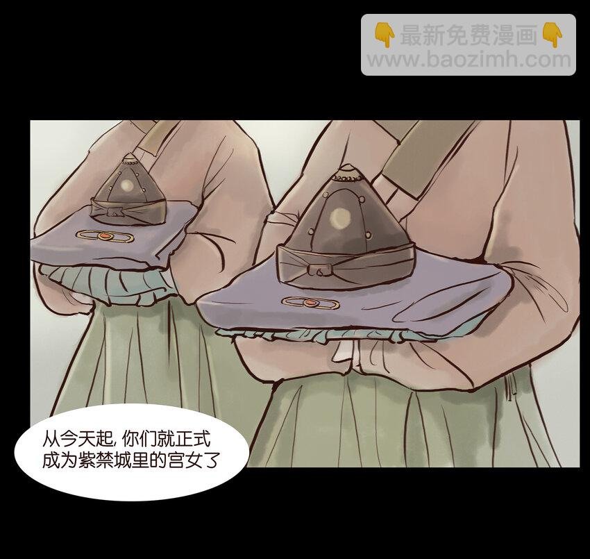 002 宫女