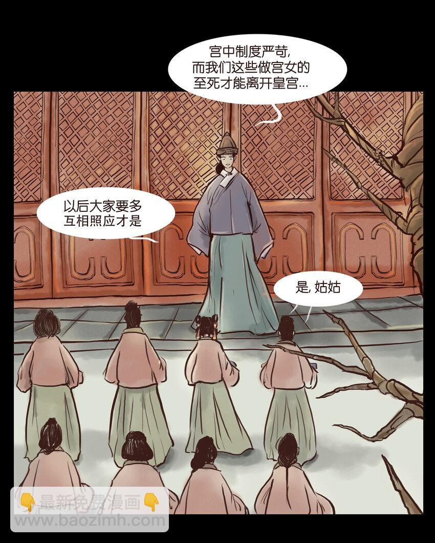 002 宫女