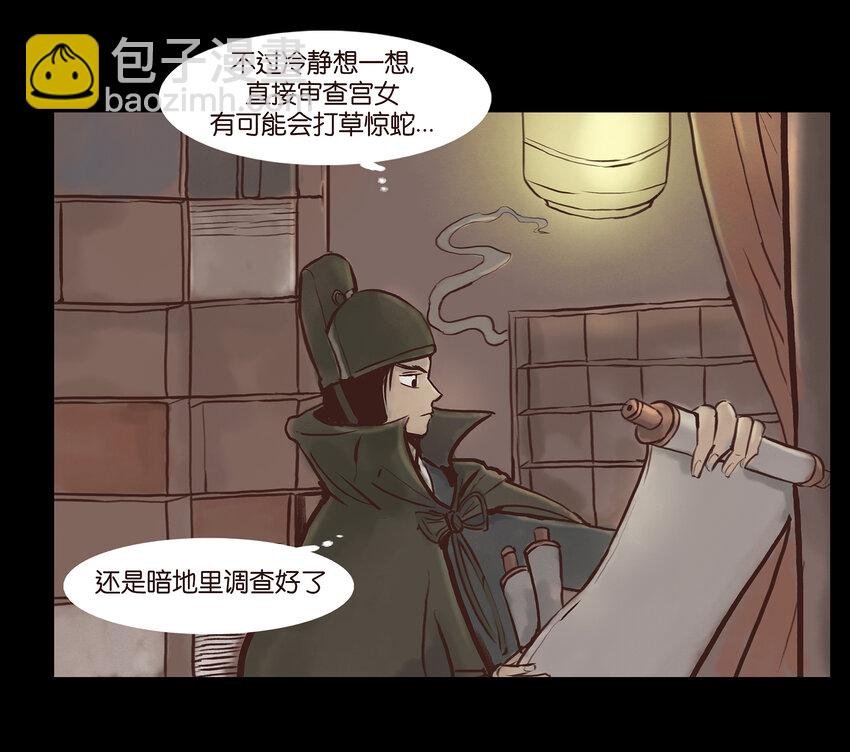 002 宫女