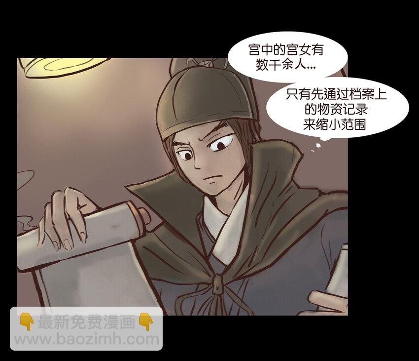 002 宫女