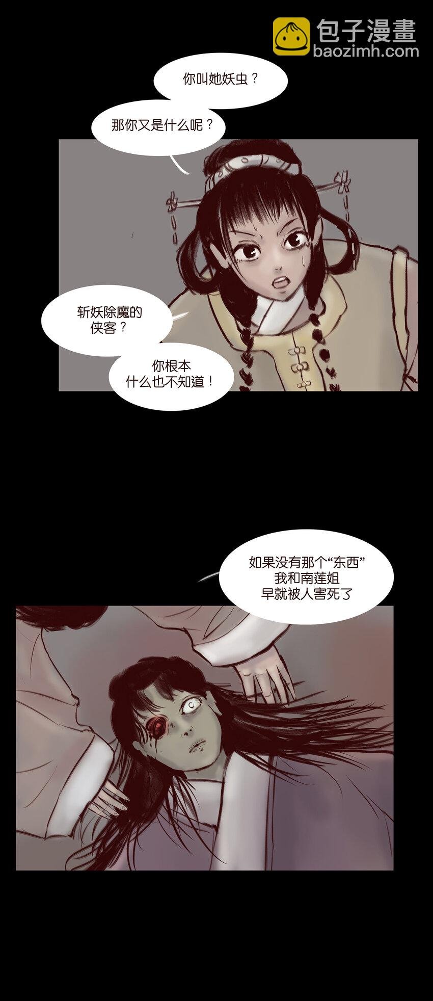 028 屠戮