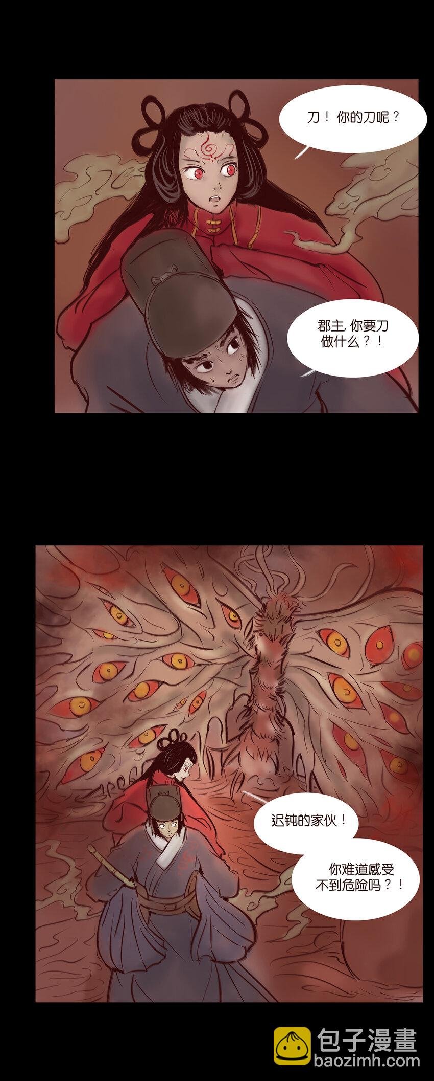 028 屠戮
