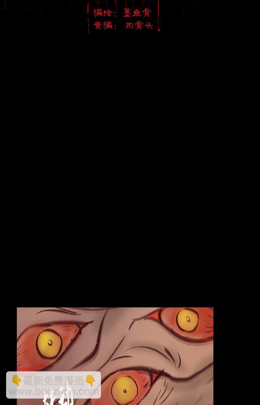029 三尸