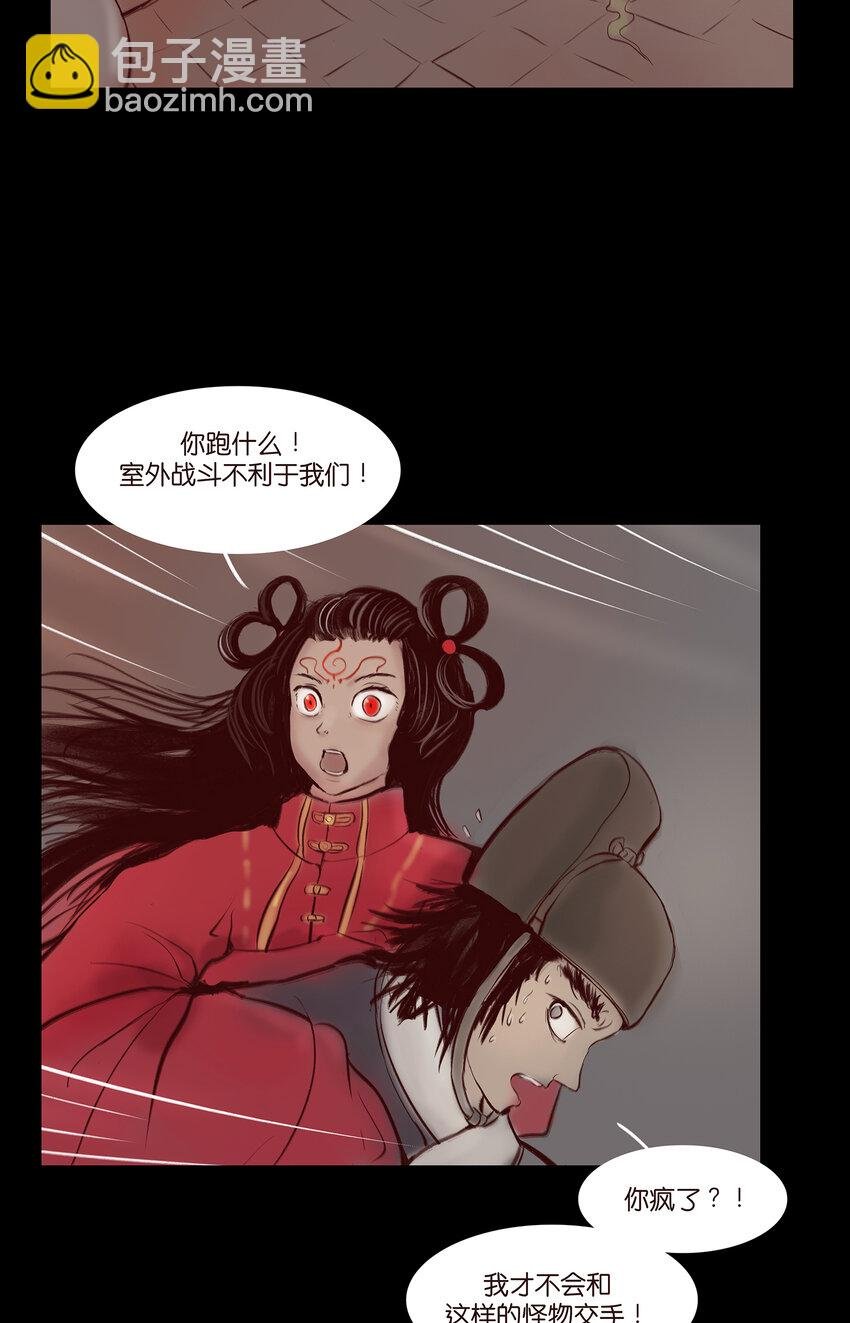 029 三尸