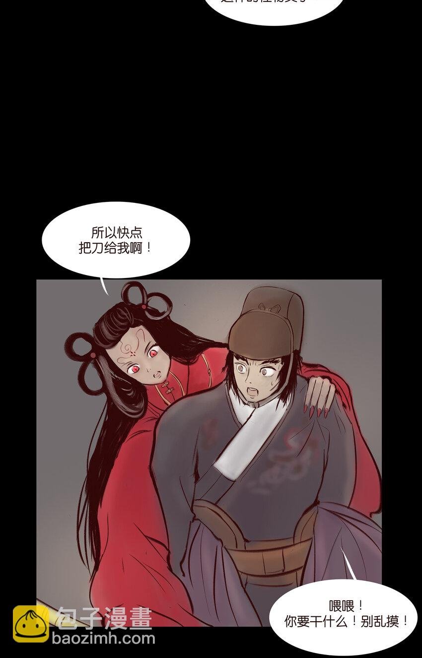 029 三尸