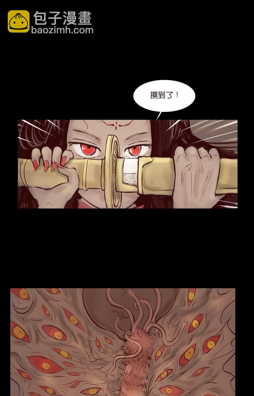 029 三尸
