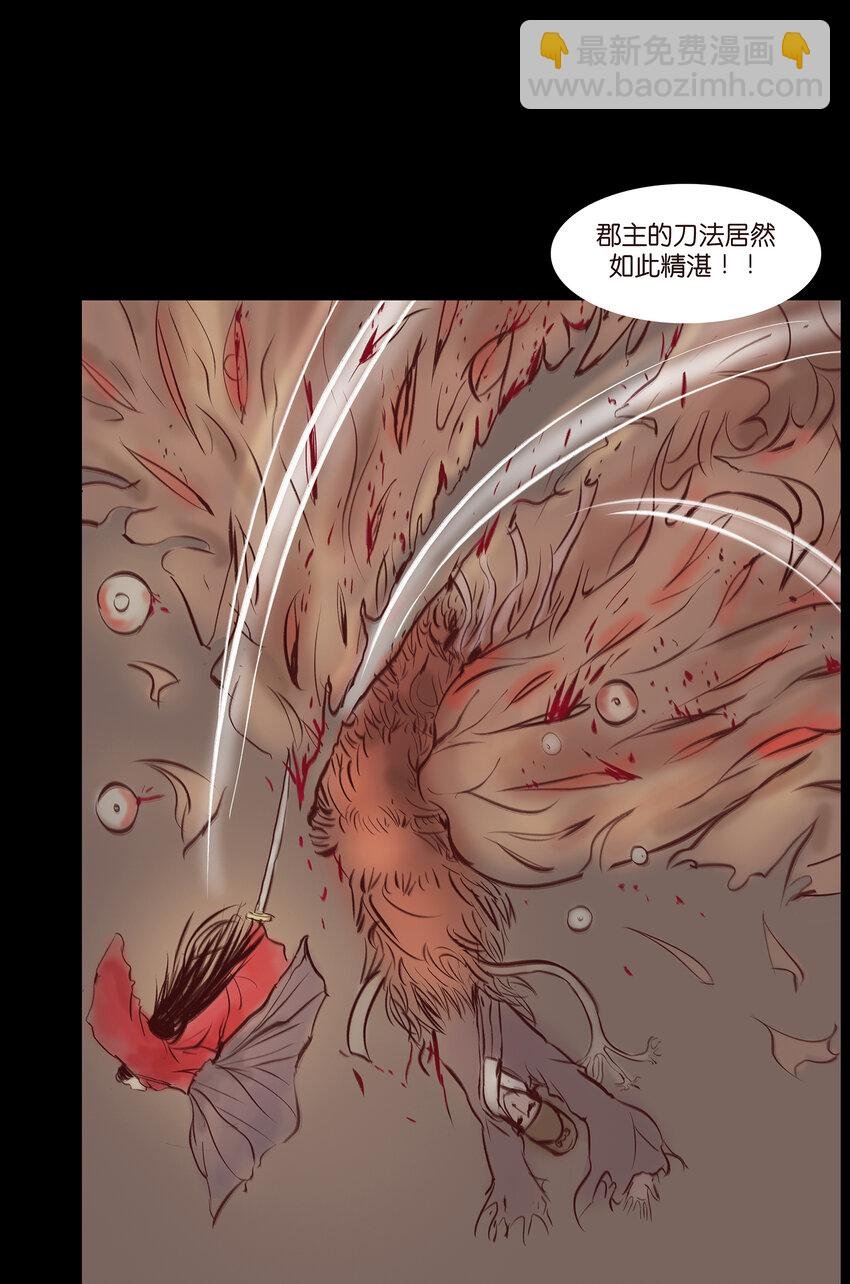 029 三尸