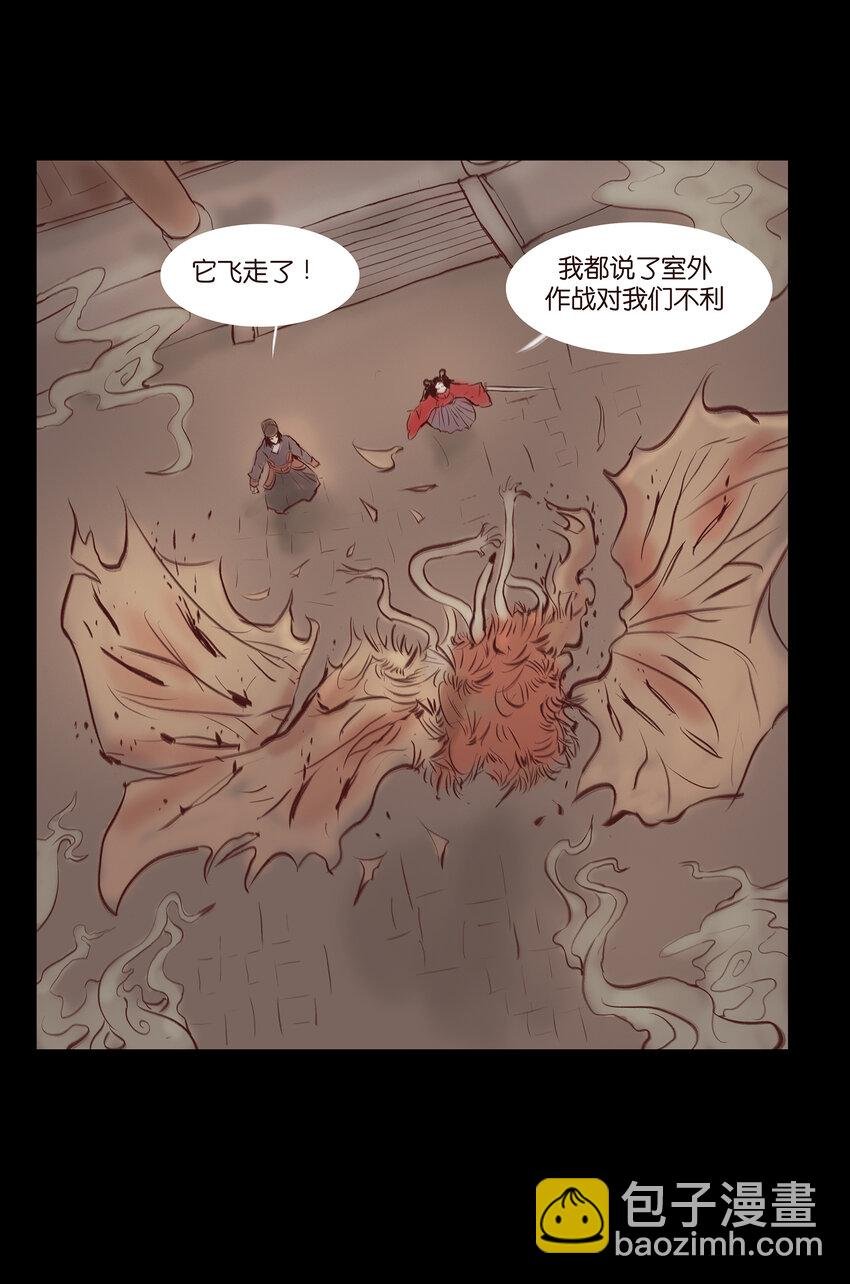029 三尸