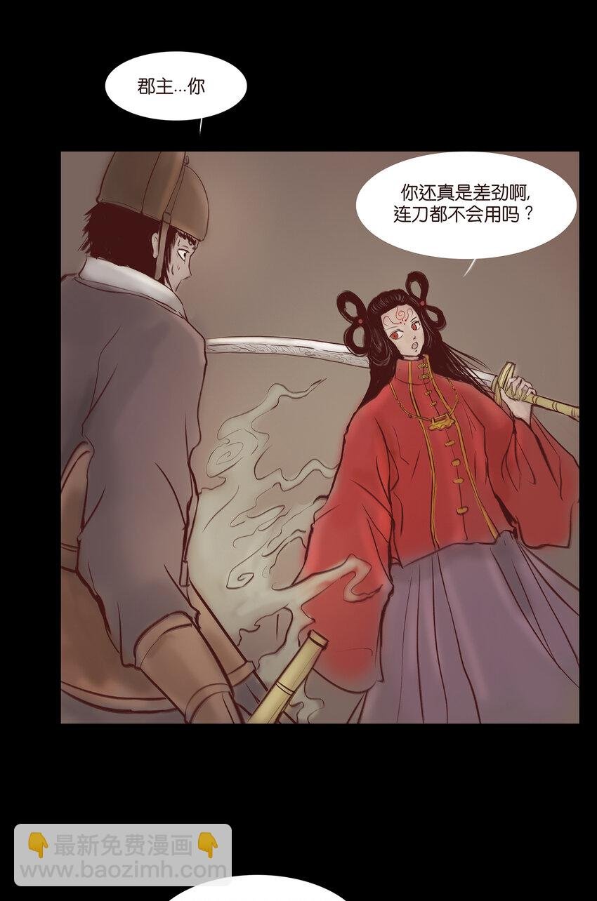 029 三尸