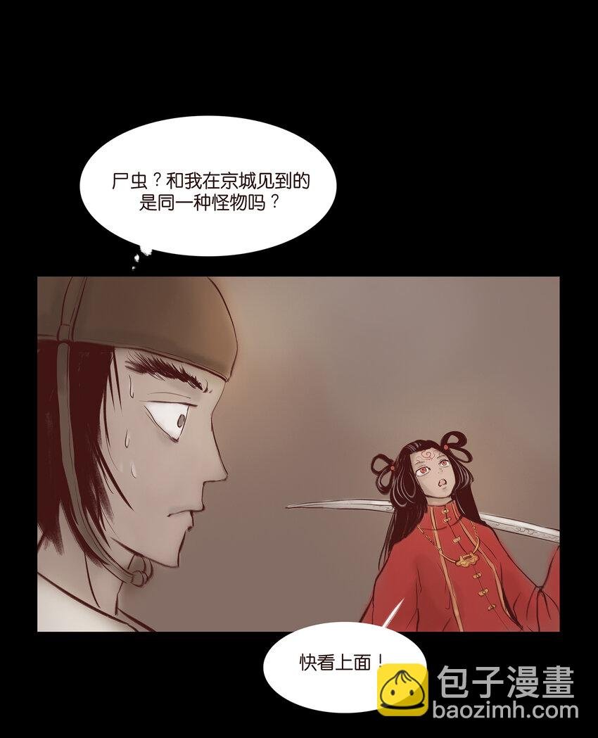 029 三尸