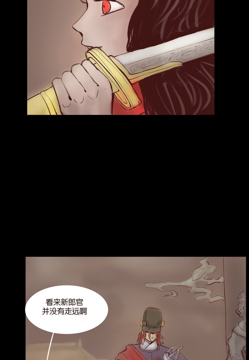029 三尸
