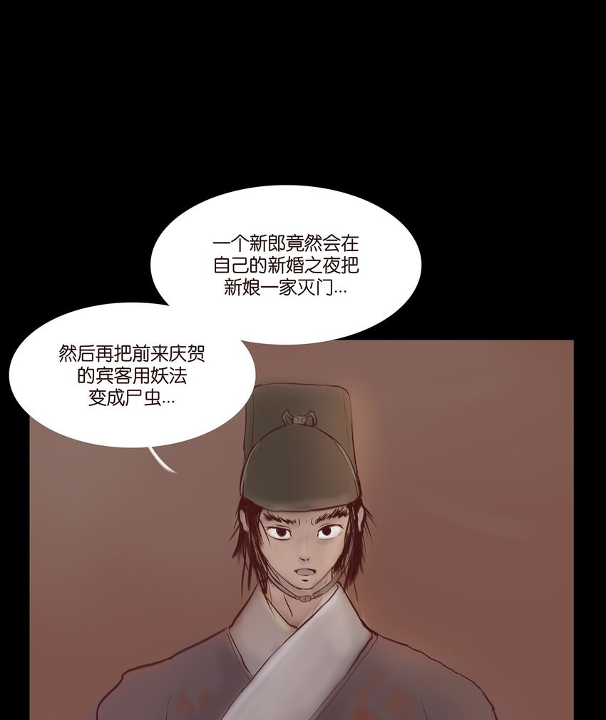 029 三尸