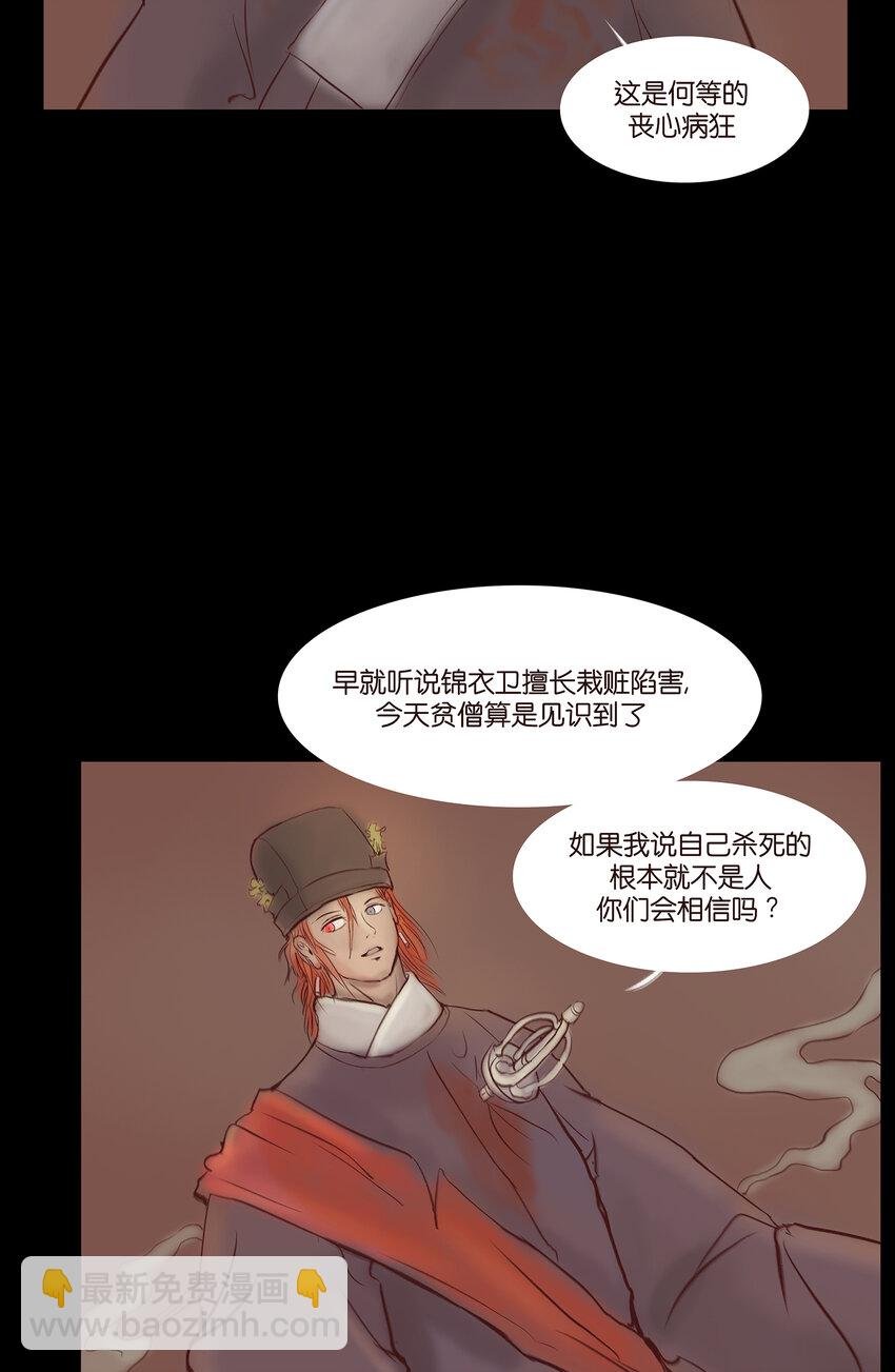 029 三尸