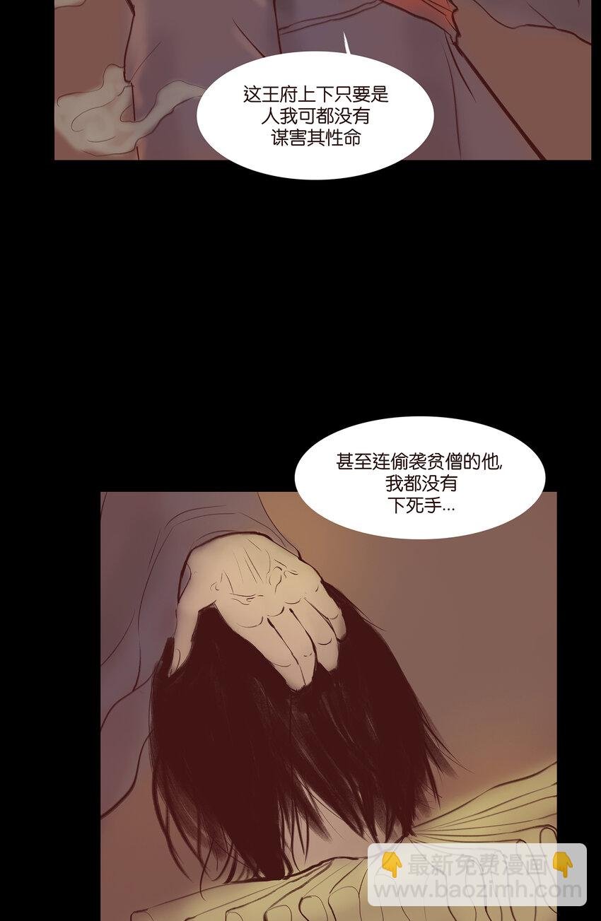 029 三尸