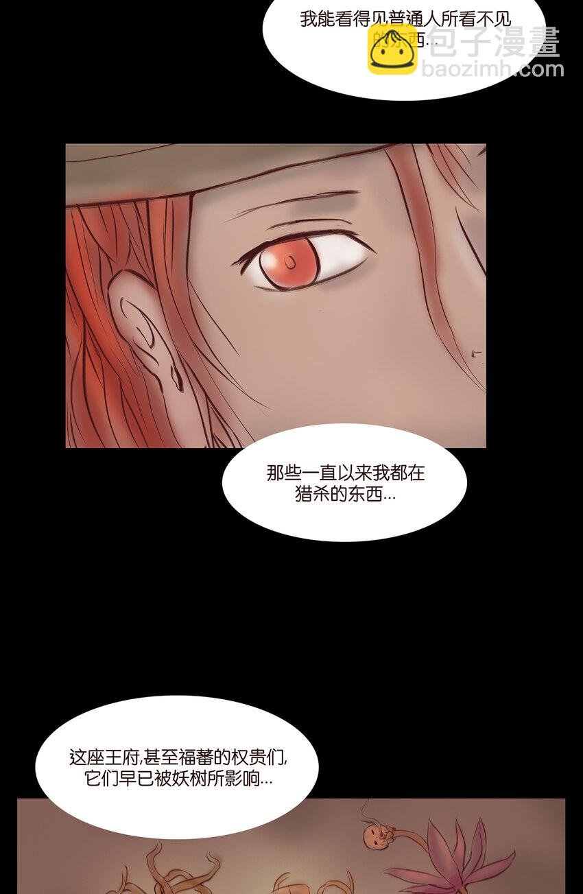 029 三尸
