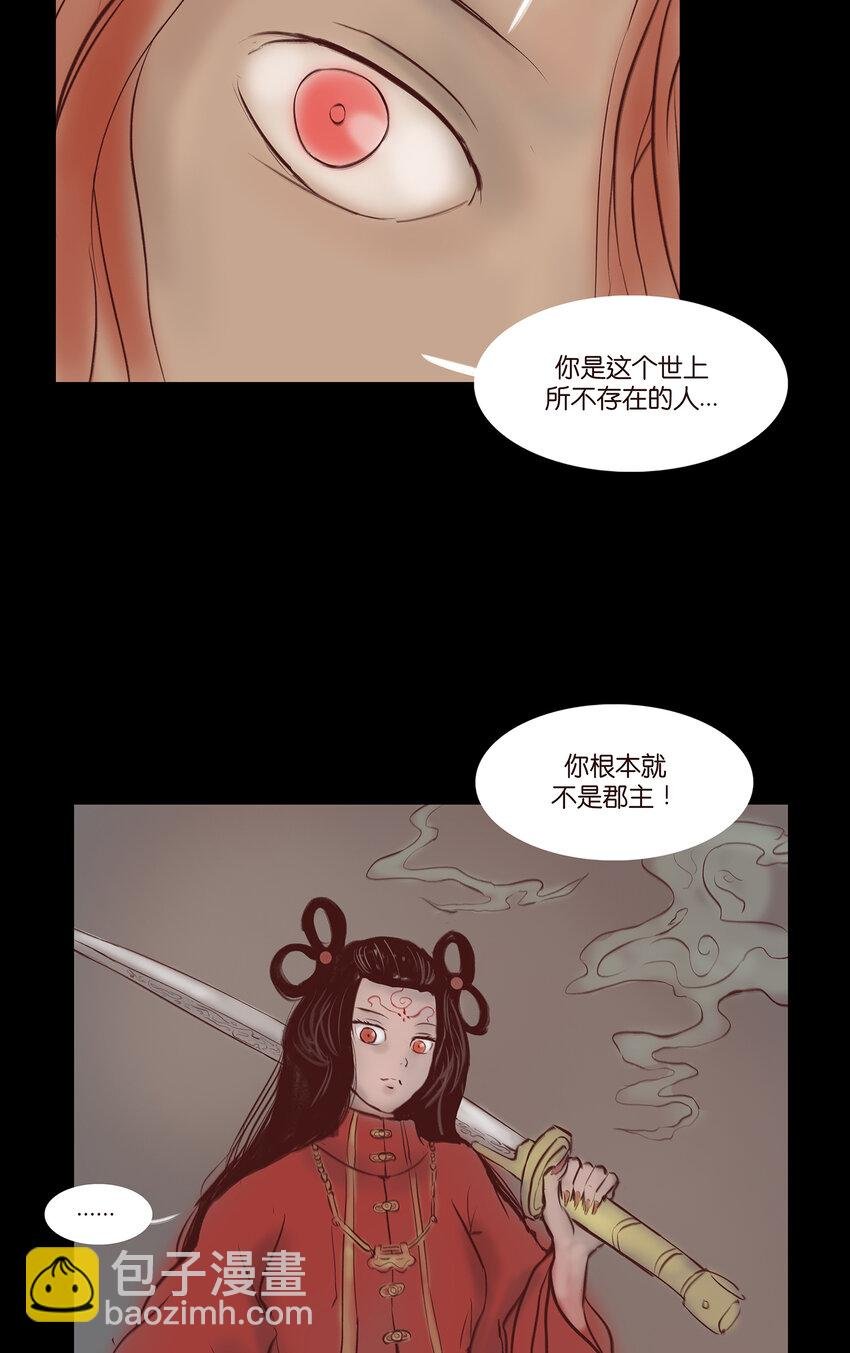029 三尸