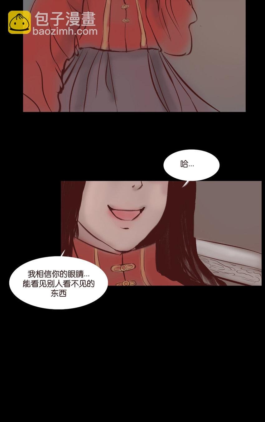 029 三尸