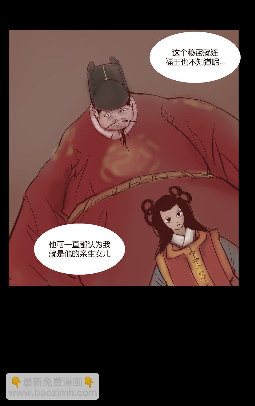 029 三尸