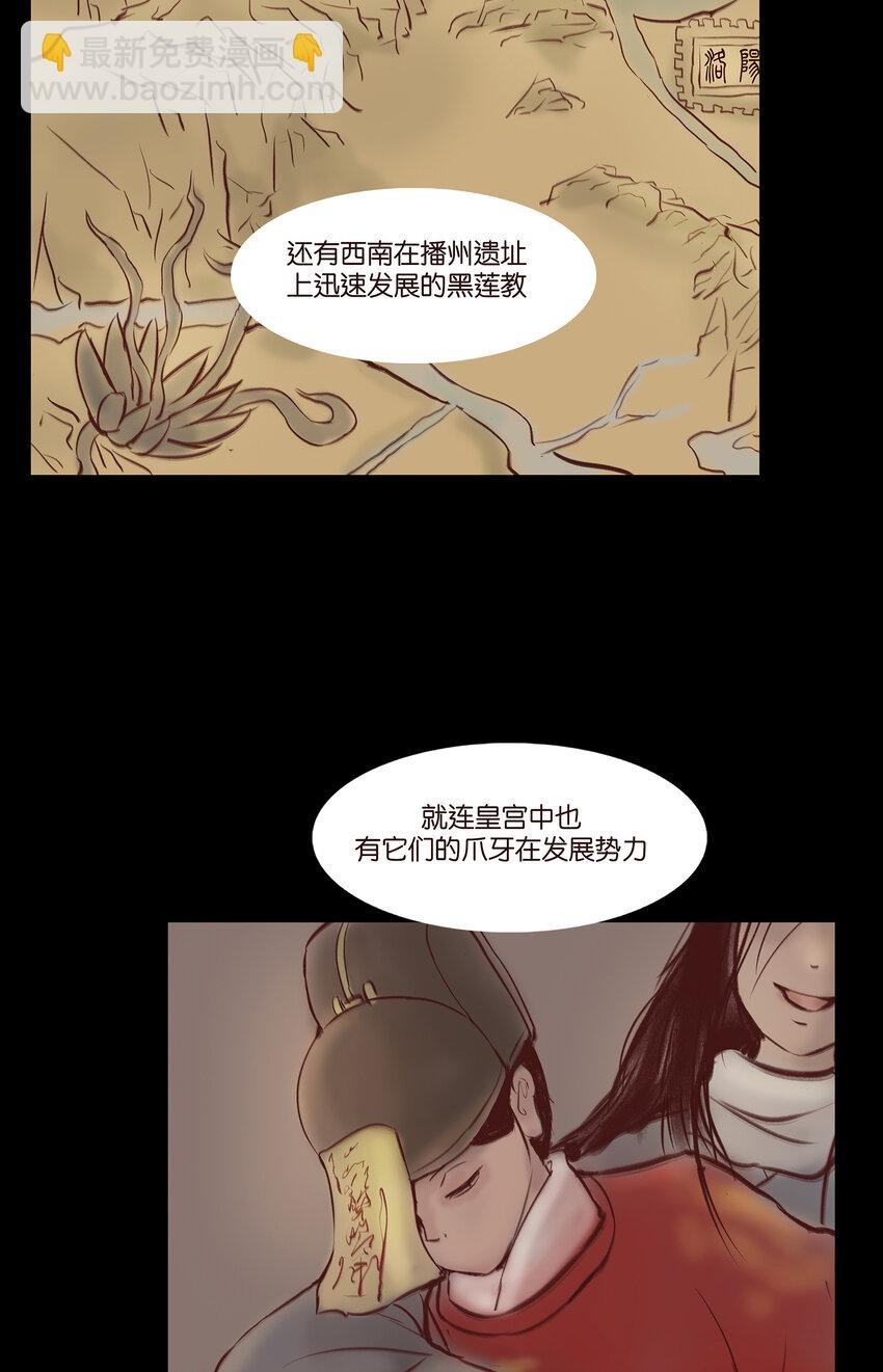 029 三尸