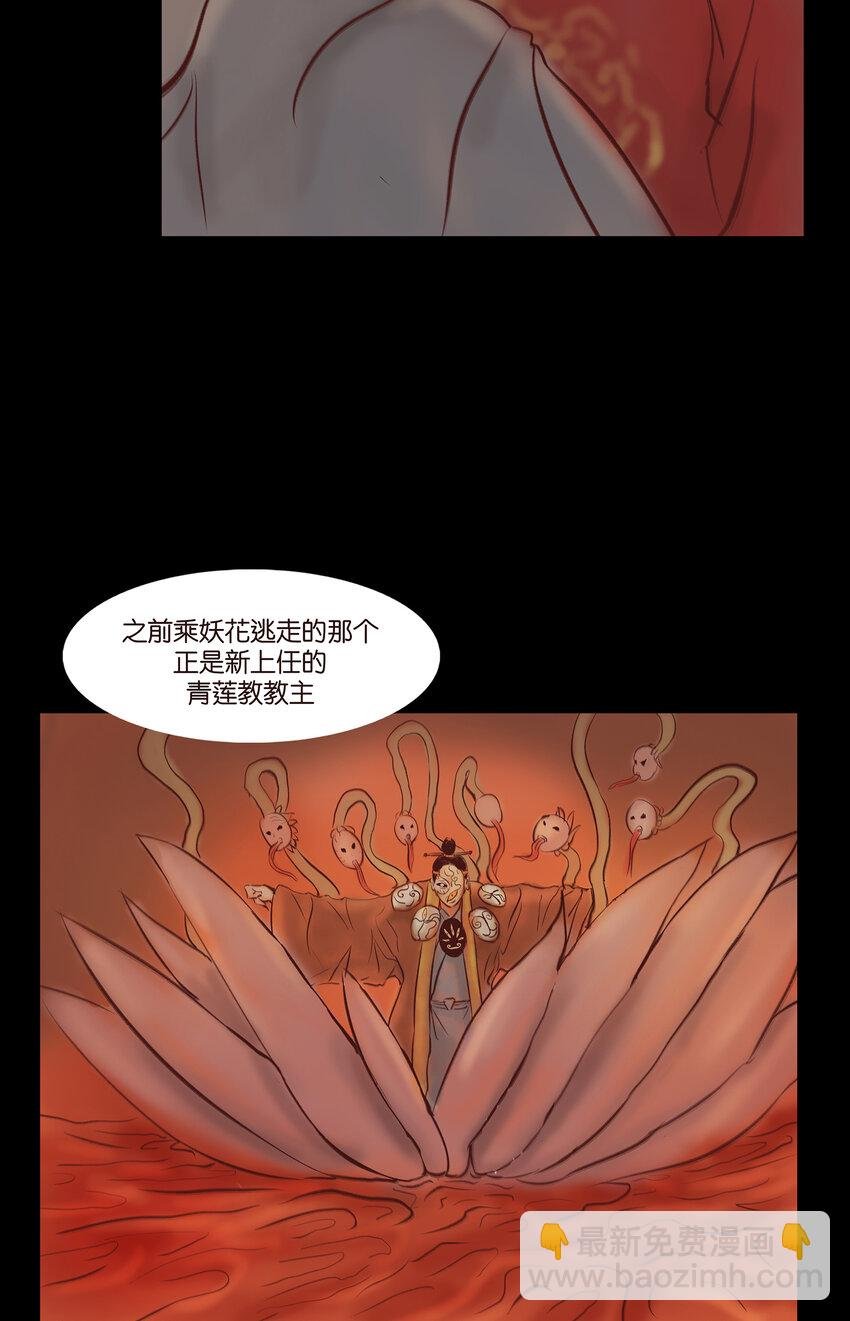 029 三尸