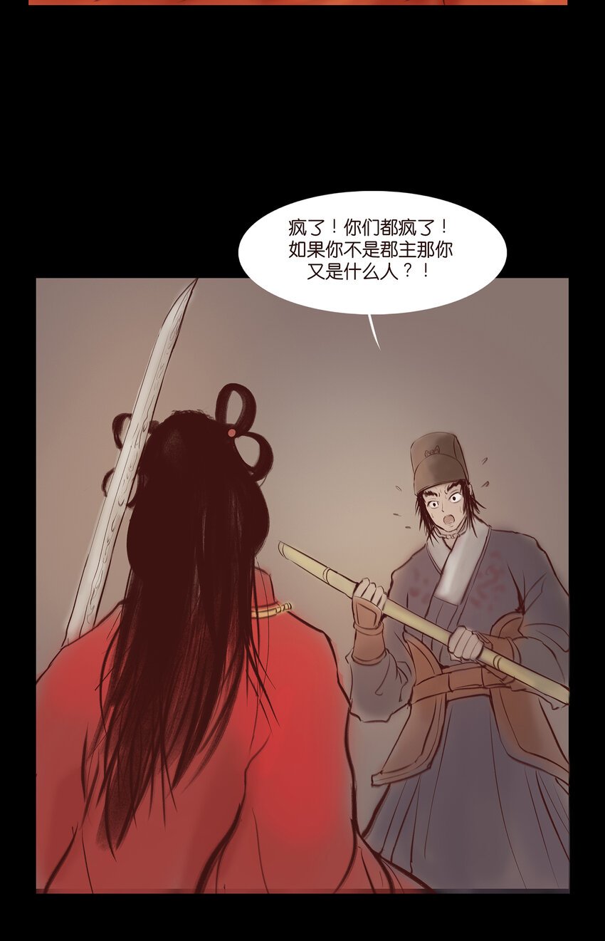 029 三尸