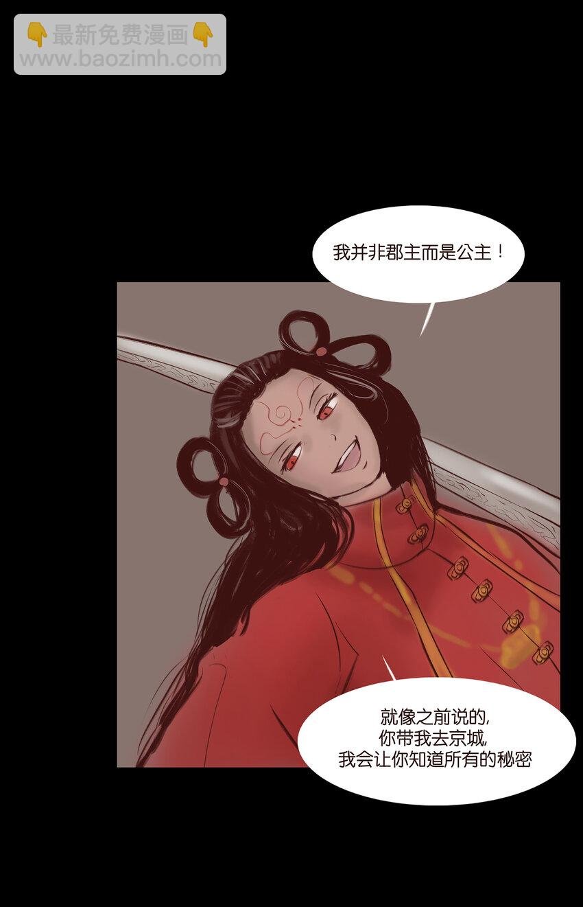 029 三尸