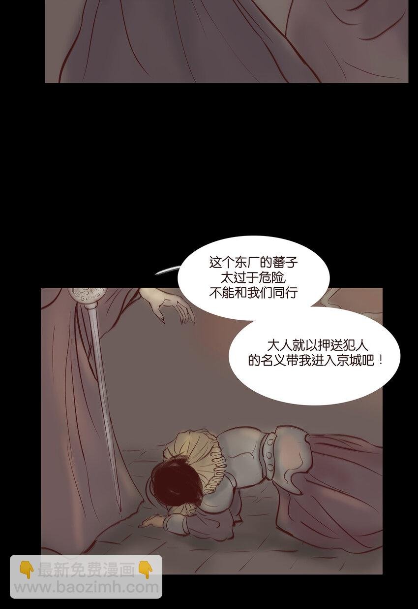 029 三尸