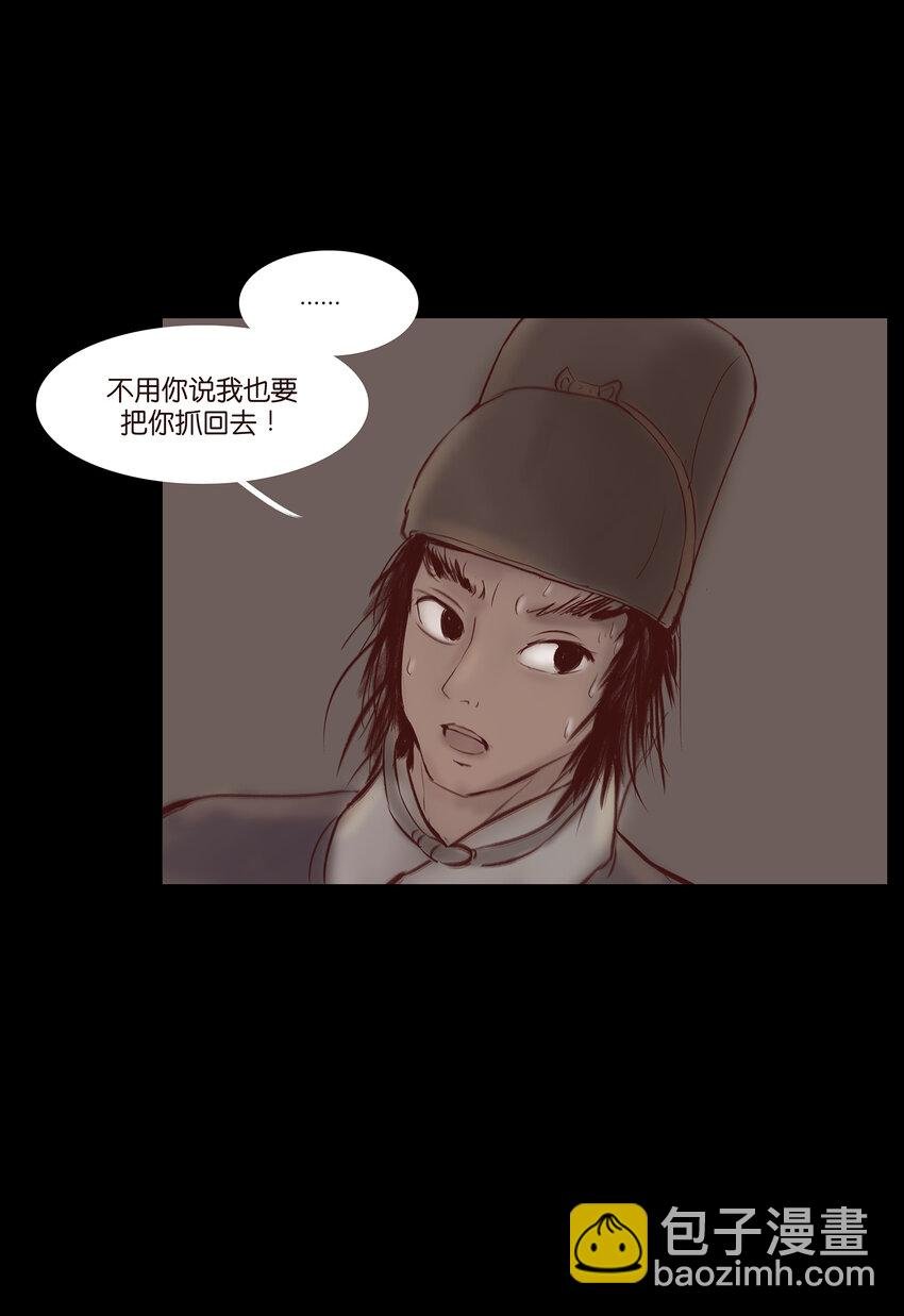 029 三尸