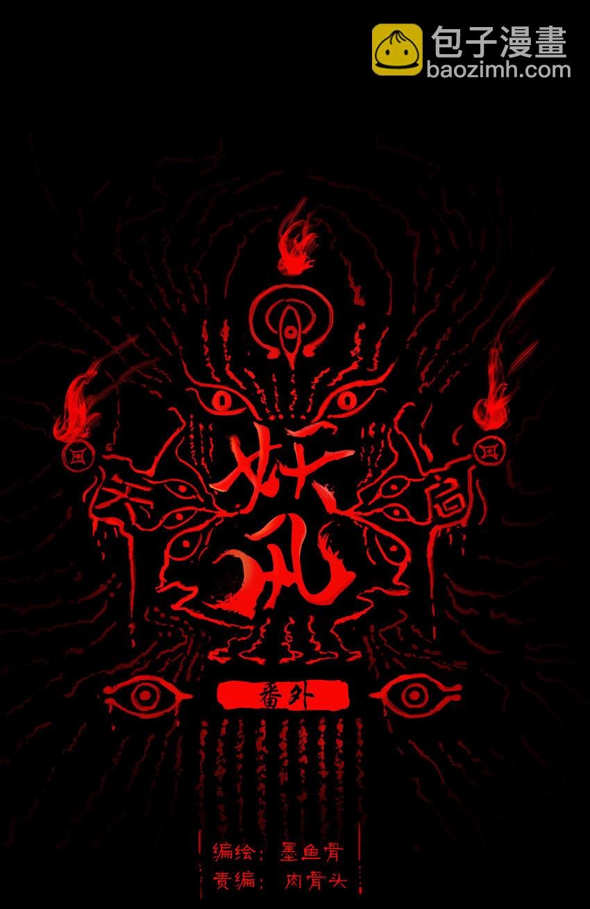 番外2 番外2