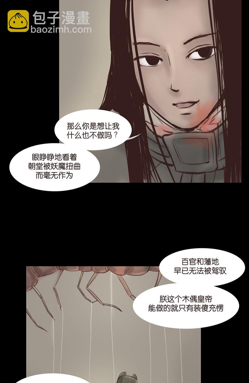 番外2 番外2