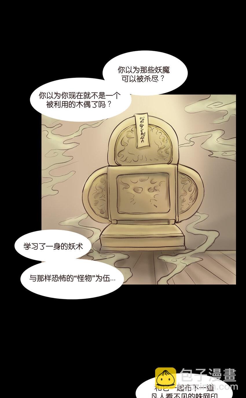 番外2 番外2