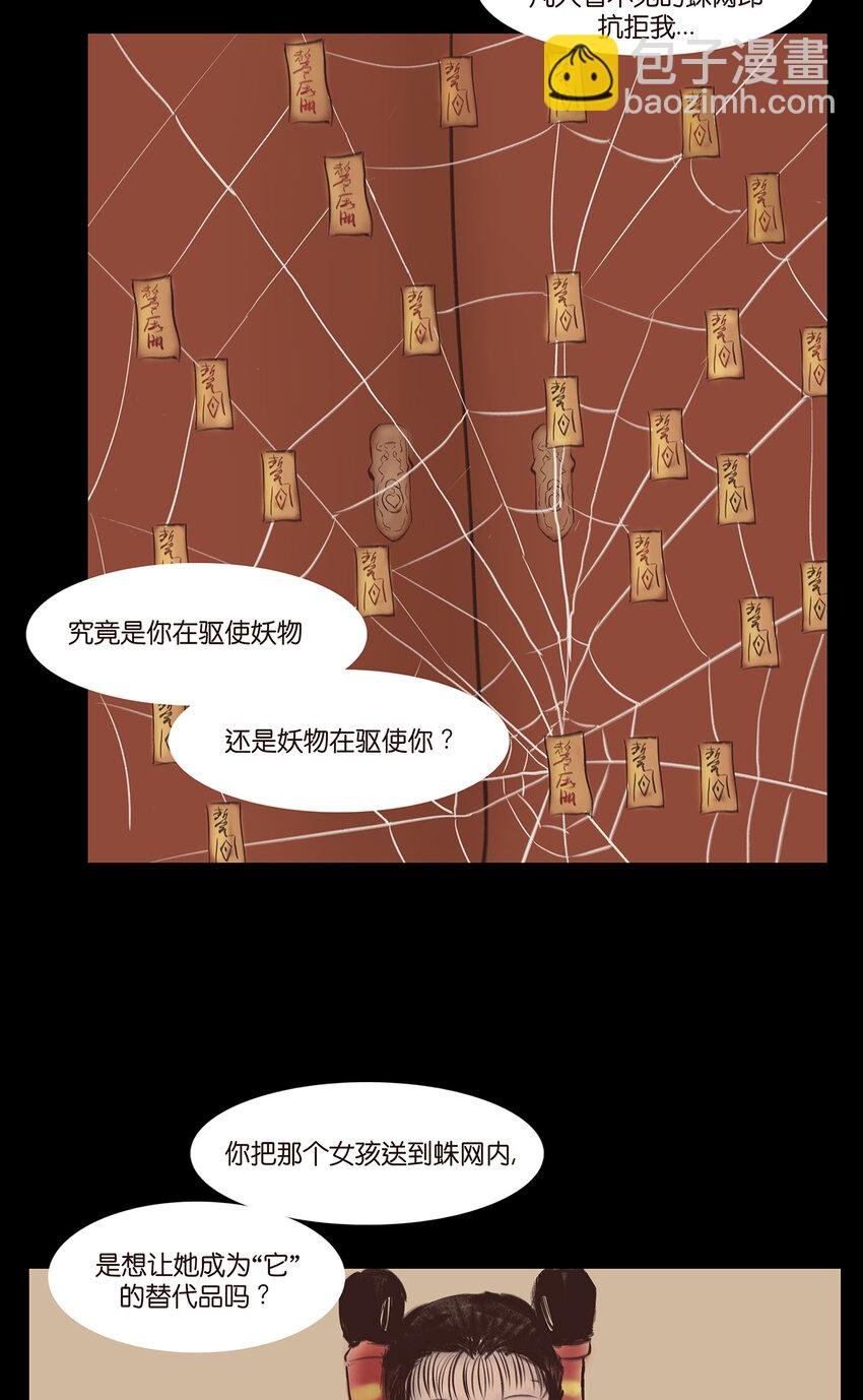 番外2 番外2