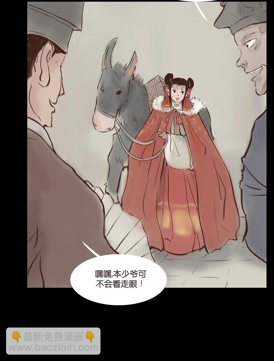 031 蛊惑
