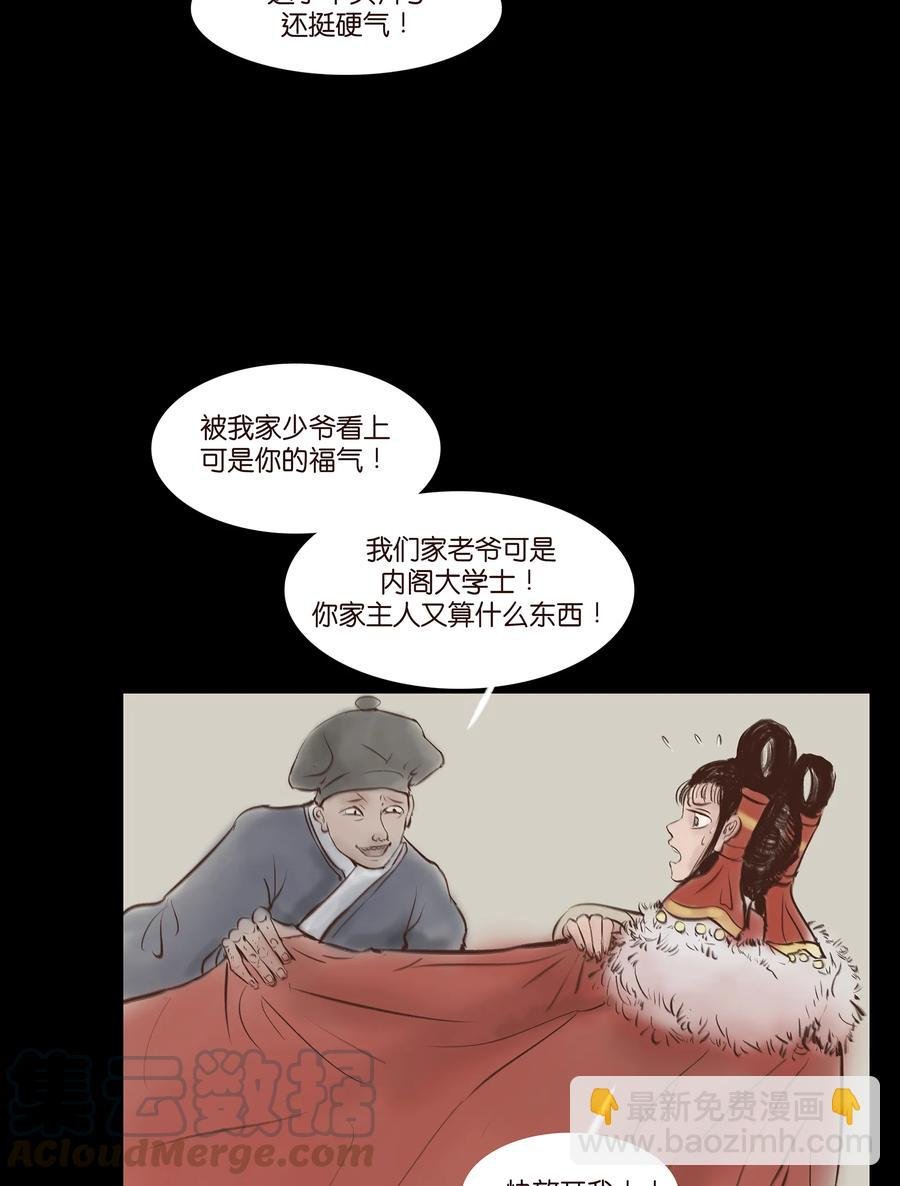 031 蛊惑