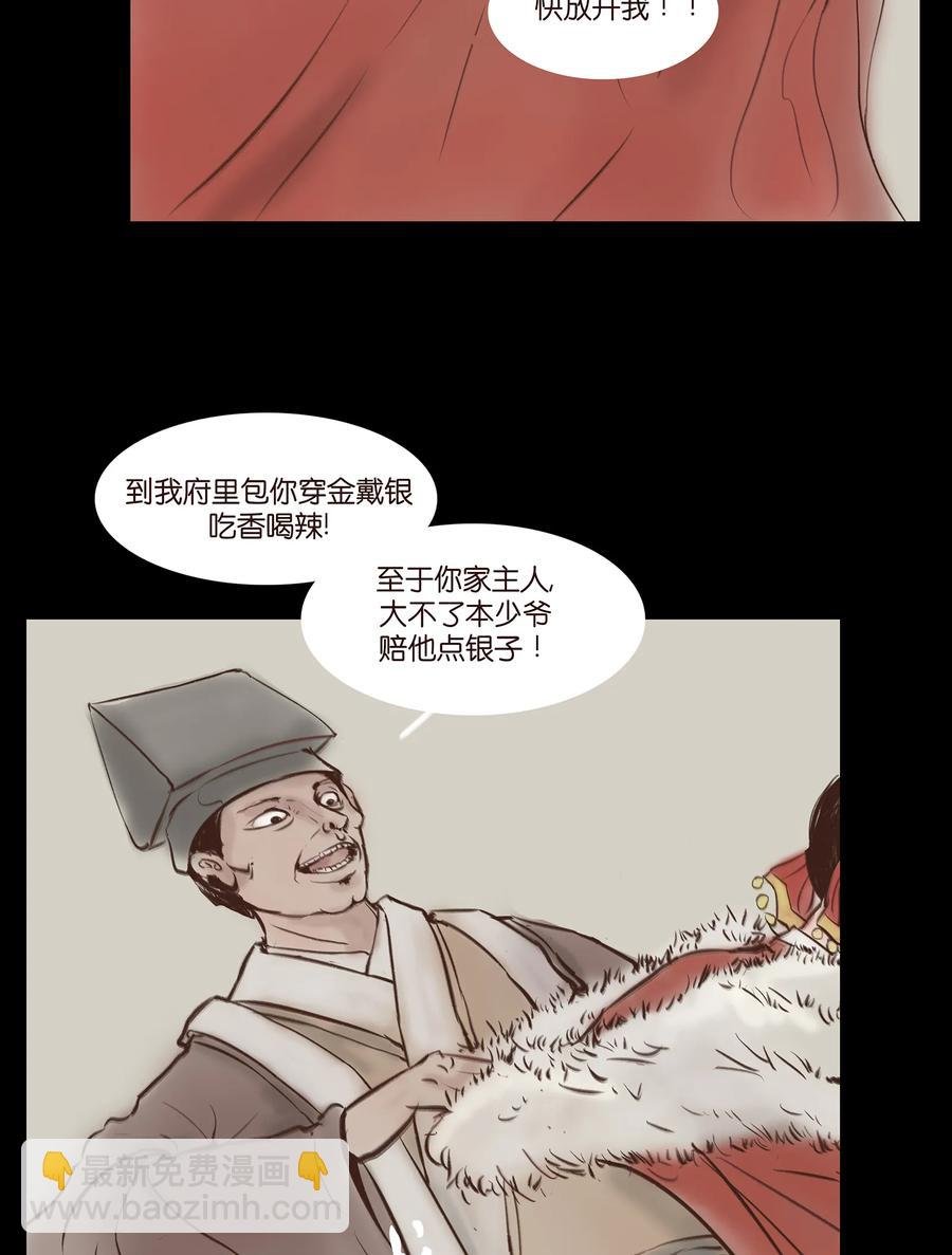 031 蛊惑