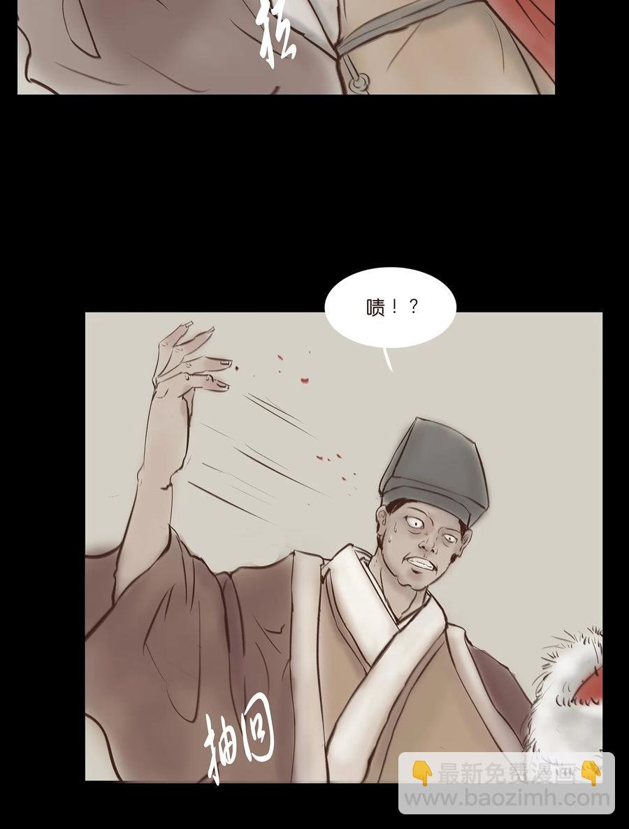 031 蛊惑