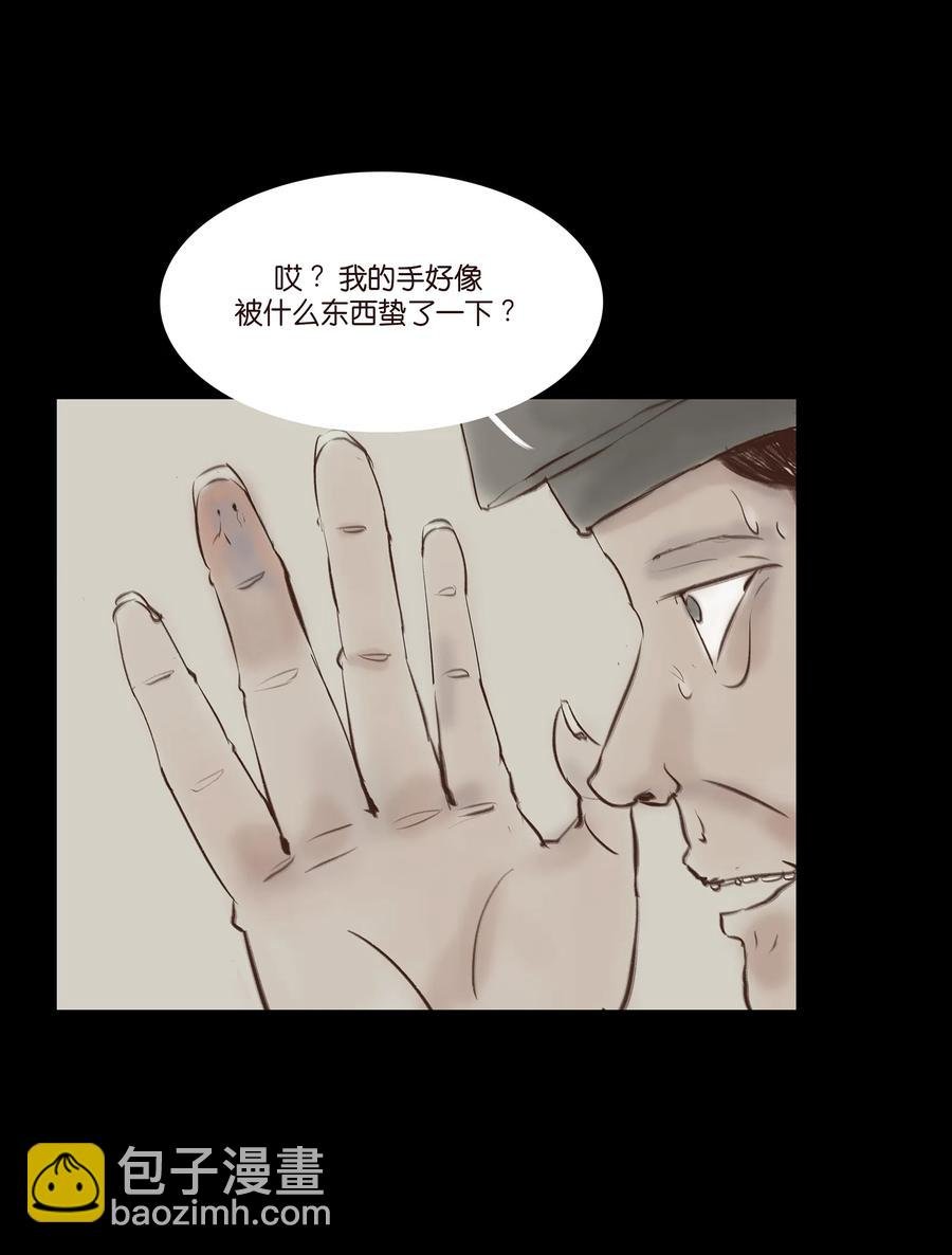031 蛊惑