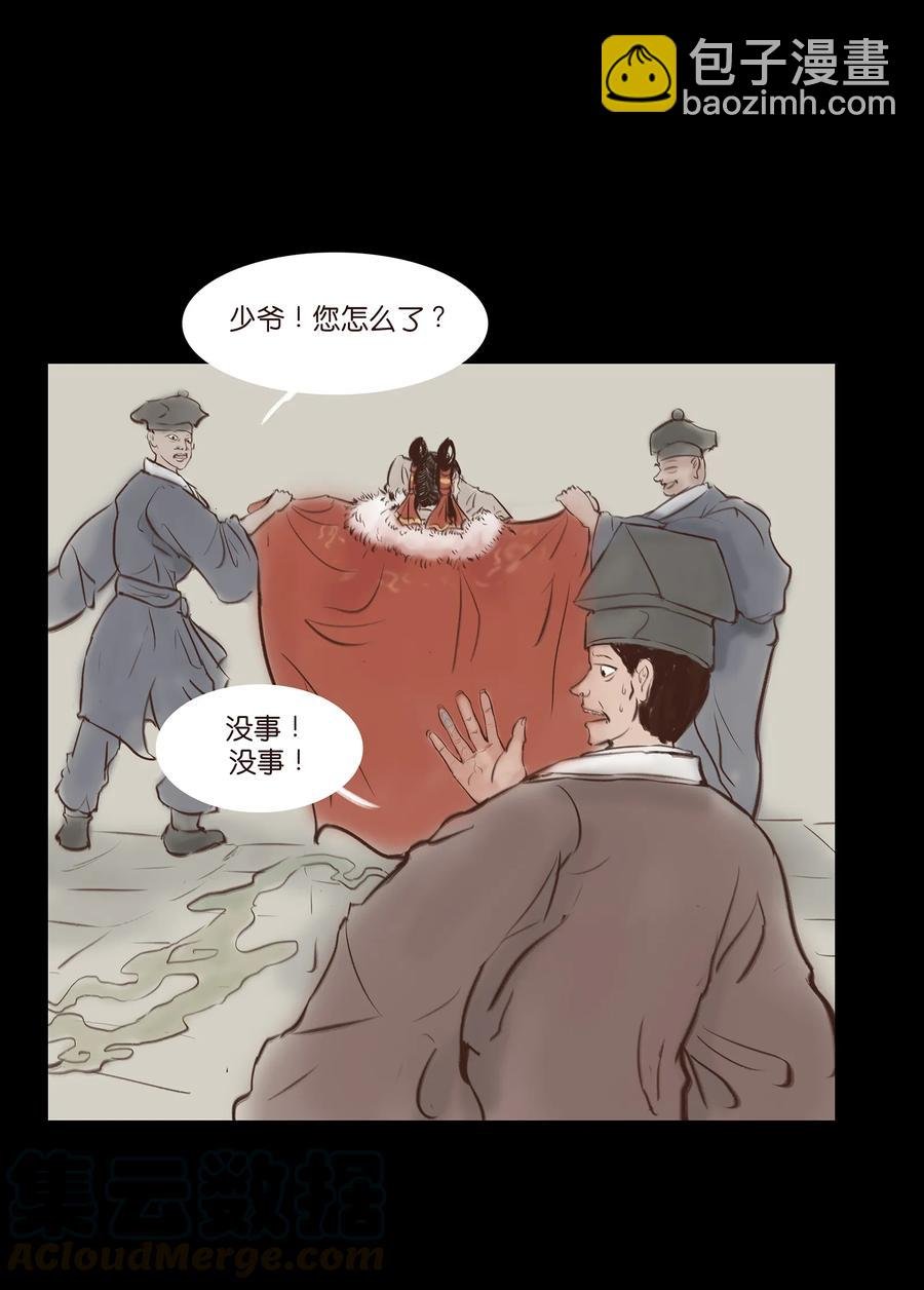 031 蛊惑