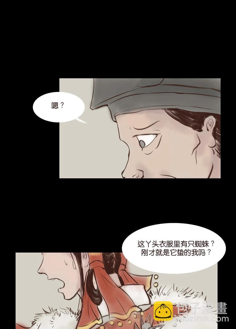 031 蛊惑