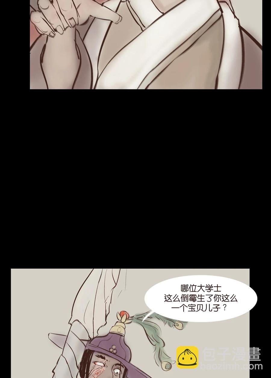 031 蛊惑