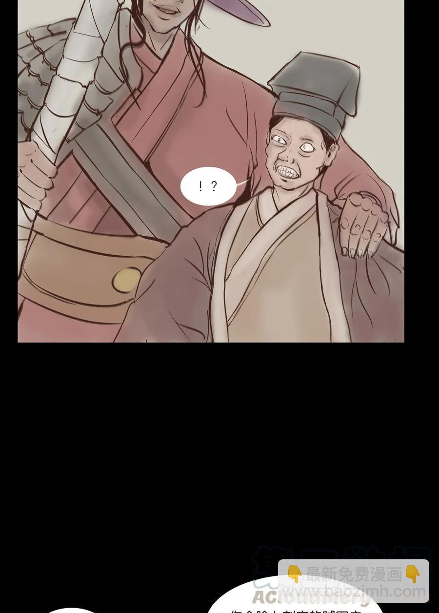 031 蛊惑
